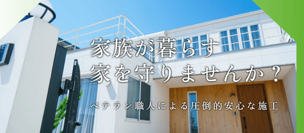 広栄住装株式会社